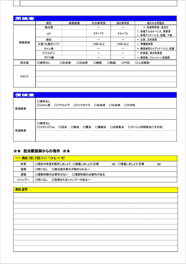 調布 西調布の動物病院でペットの健康診断なら西調布犬猫クリニック 調布 西調布の動物病院でペットの健康診断なら西調布犬猫クリニック