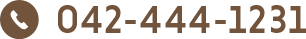 042-444-1231